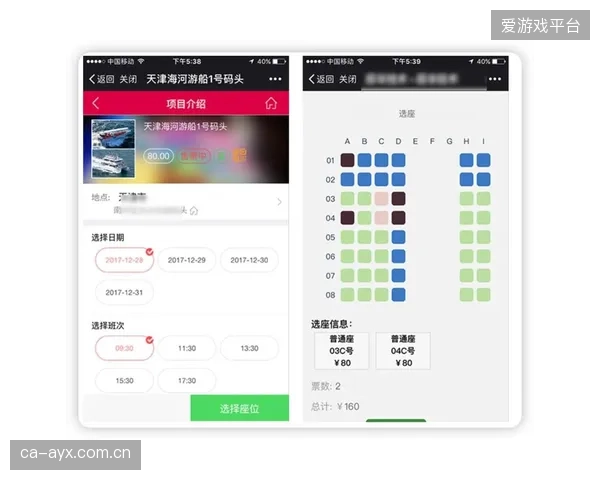 体育票务清分正从单纯的门票交易处理，转向连接交通、住宿、餐饮的“一站式”消费生态中枢